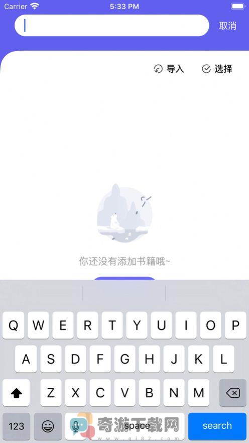 小溪阅读器截图2