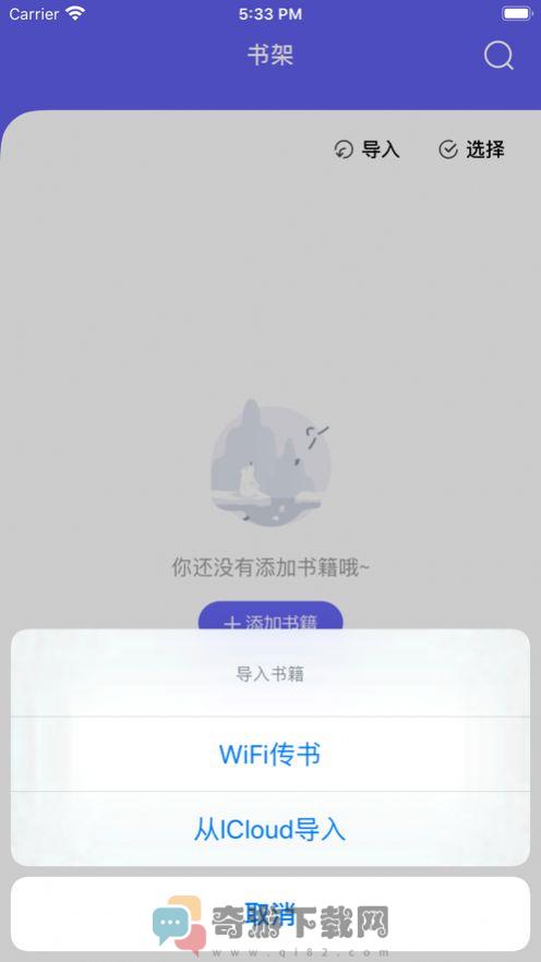 小溪阅读器截图3