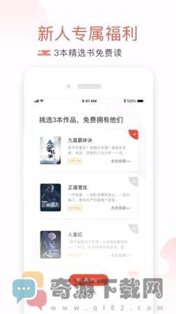 值得阅读最新版截图2