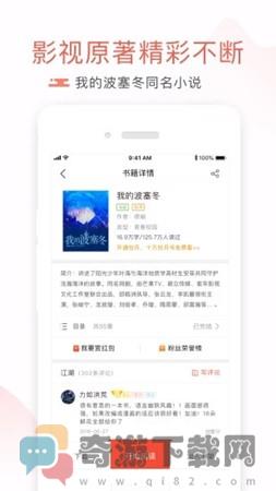 值得阅读最新版截图1