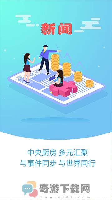 掌上涉县截图1