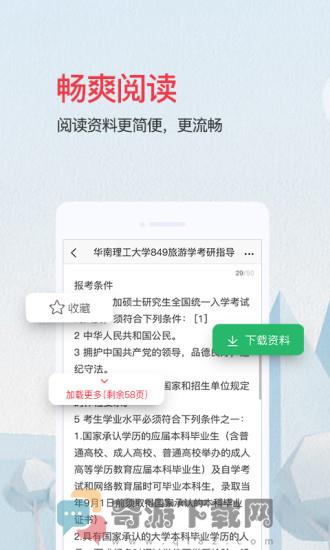 爱问共享资料手机版截图5