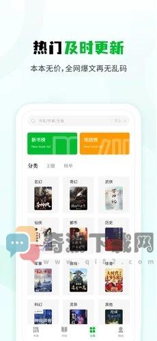 小书森小米版截图3