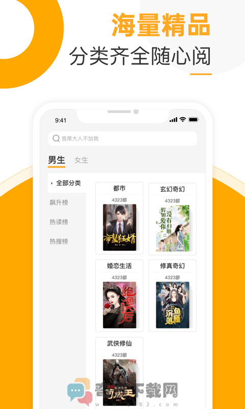 榴莲免费小说 破解版截图1