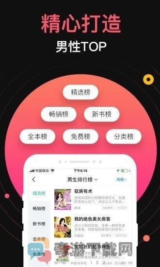 九桃小说网截图3