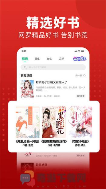 追书大师app下载截图2