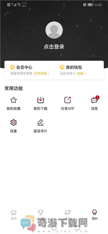 次元城动漫app正版截图3