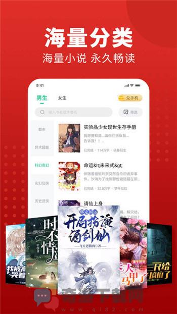 追书大师免费版下载安装截图3