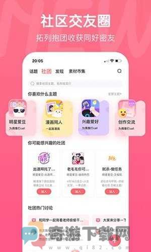 触漫破解版下载截图2