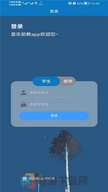 悦趣音乐助教截图2