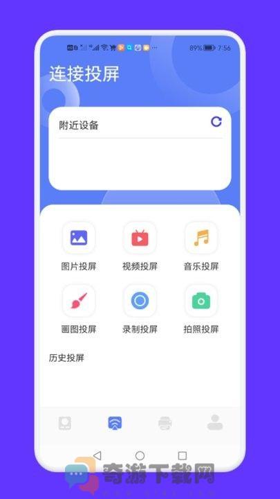 手指影视投屏截图2