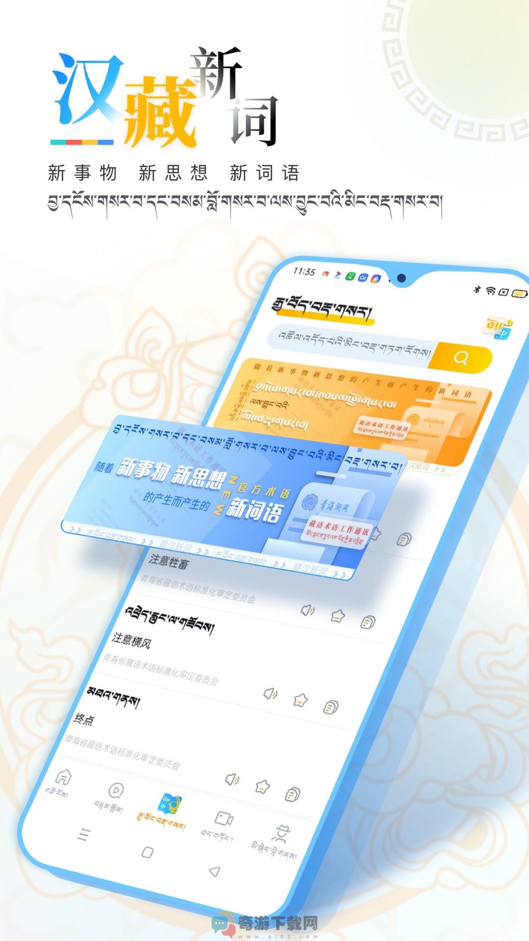 青海湖网截图3