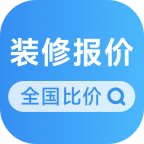 装修报价大全app