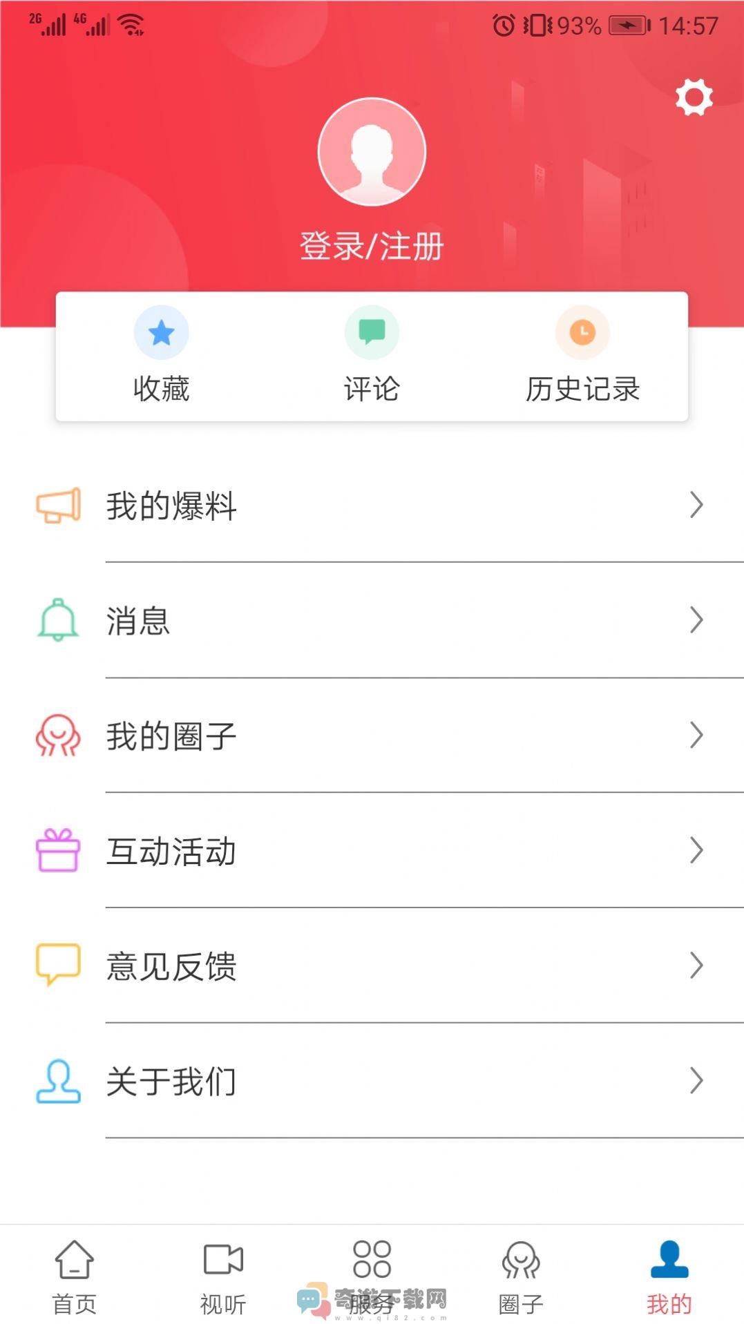 今日仙游截图2