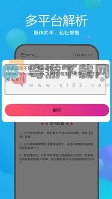 去水印视频解析截图3