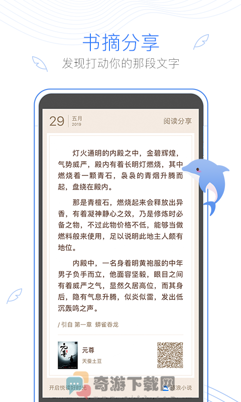 逐浪小说app下载免费版截图4