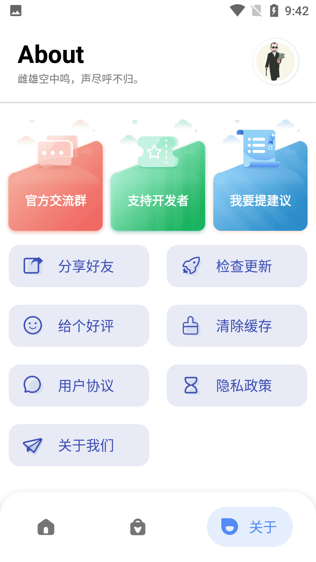 白菜影音app下载官网版截图5