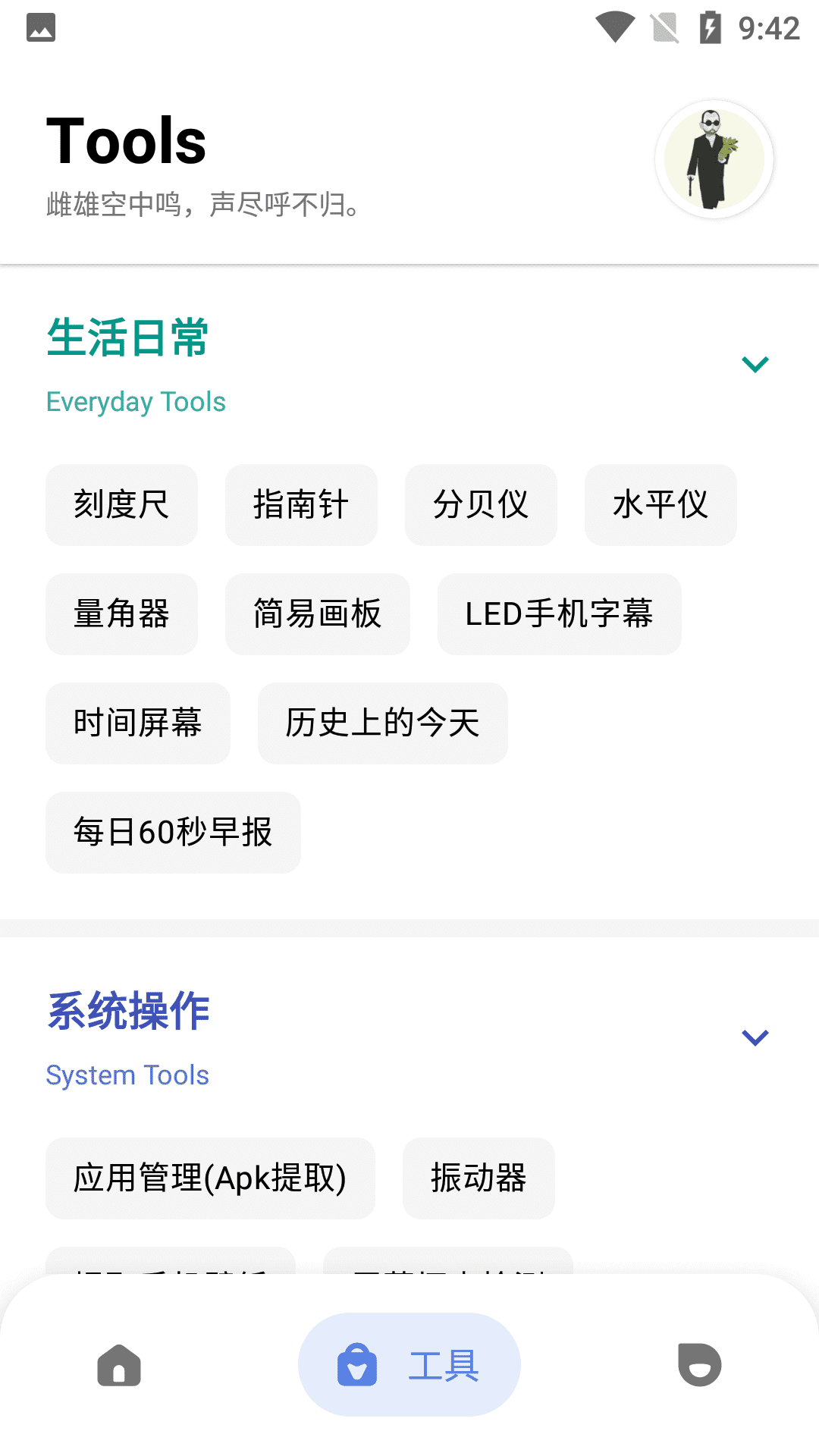 白菜影音app下载官网版截图1