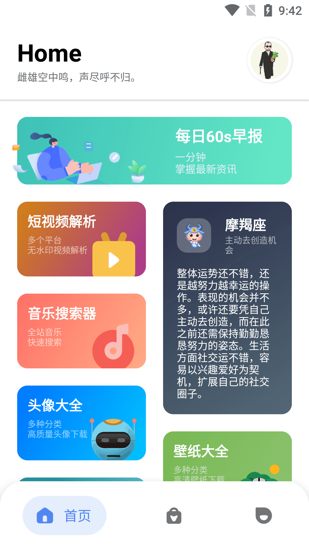 白菜影音app下载官网版截图2