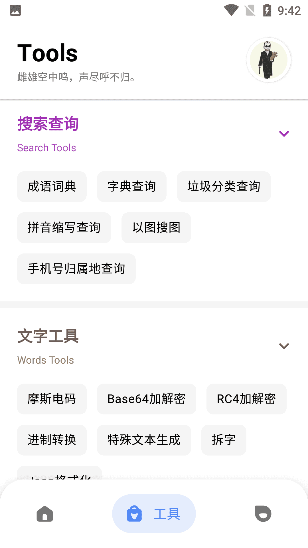 白菜影音app下载官网版截图4