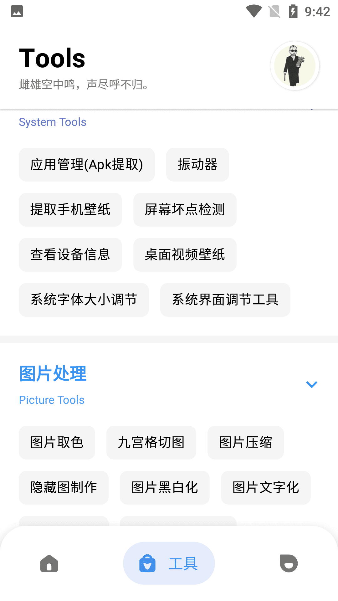 白菜影音app下载官网版截图3