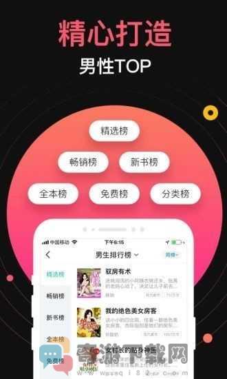 九桃小说网截图2