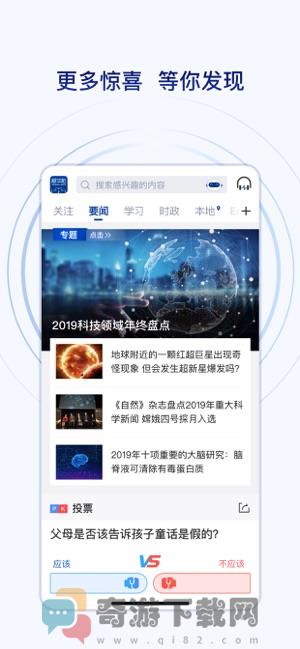 新华社求知版截图2