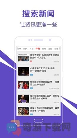 爱尚新闻截图4