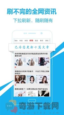 爱尚新闻截图2