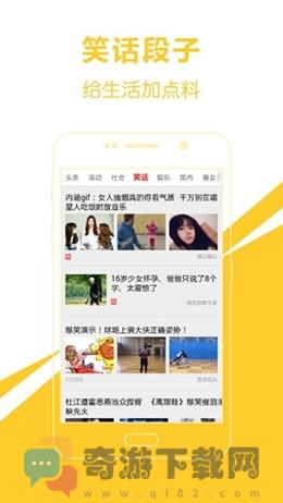 爱尚新闻截图1