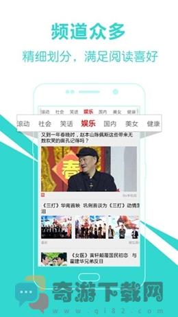 爱尚新闻截图3