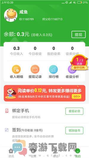 乐米资讯截图5