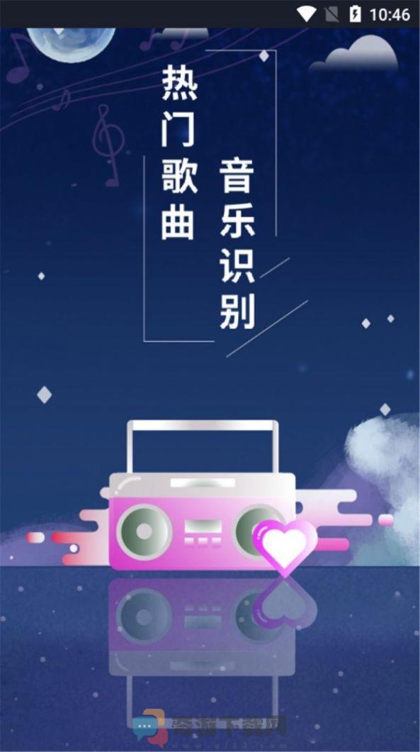 识别小视频歌曲截图2