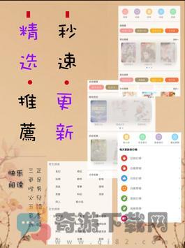 墨斗小说截图2