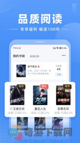 江湖免费小说截图1