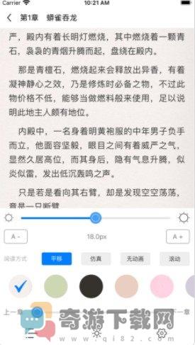 云悦小说截图2