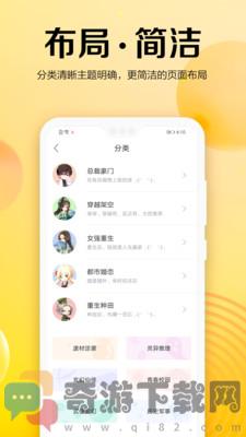 乐小说最新版截图2