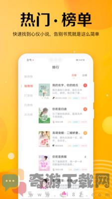 乐小说最新版截图4