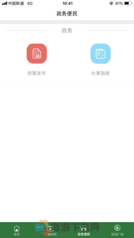 在黄山官网版截图1