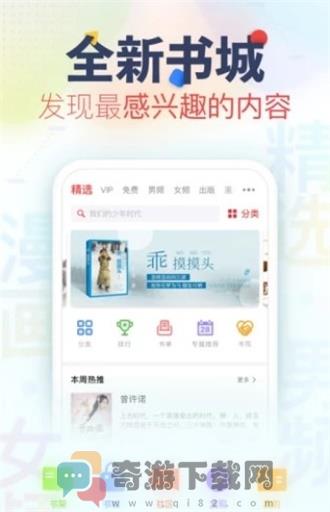 酷阅小说APP截图1