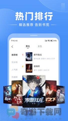 江湖免费小说最新版截图3