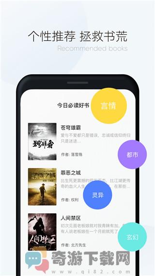 漫读小说最新版截图2