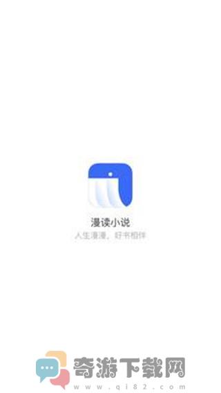 漫读小说最新版截图1