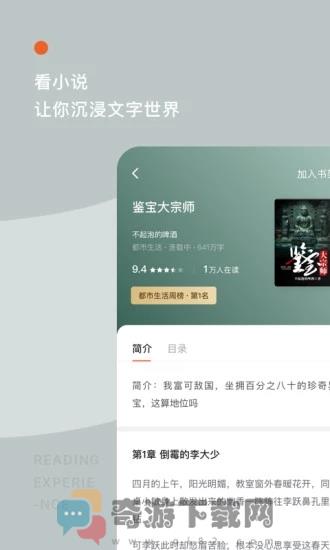 番茄免费小说APP安卓最新版截图1