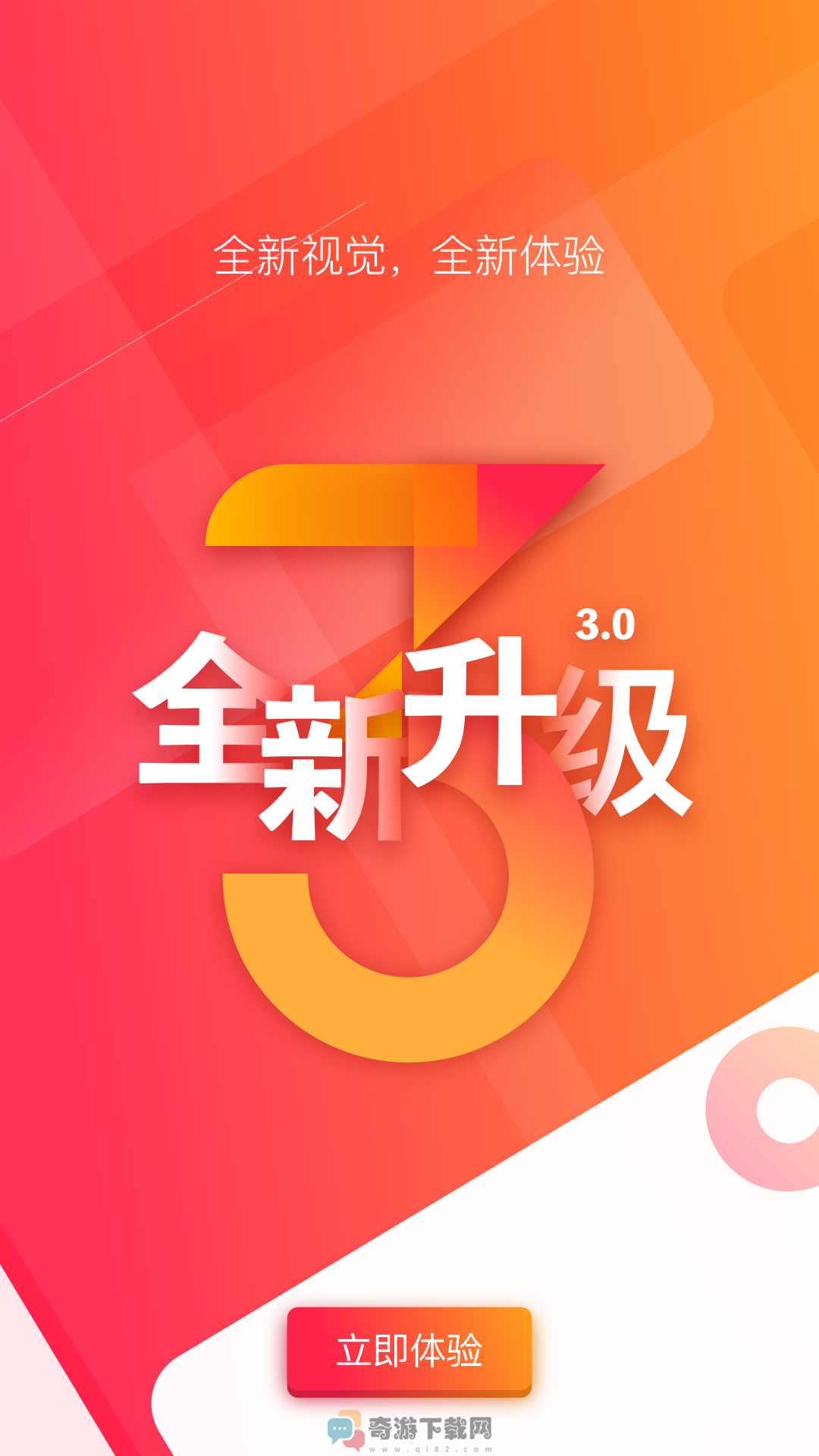 长城24小时截图4