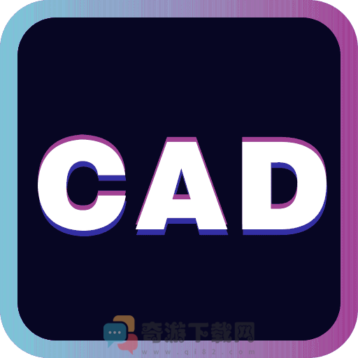 CAD看图制图app