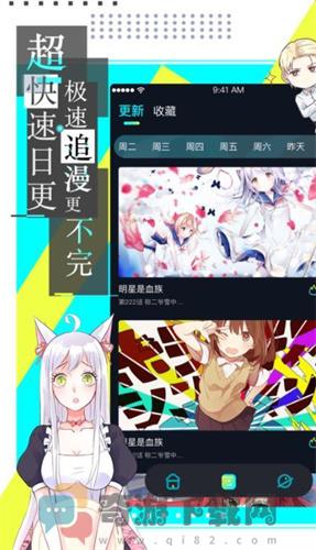 严选漫画免费漫画官网版截图3