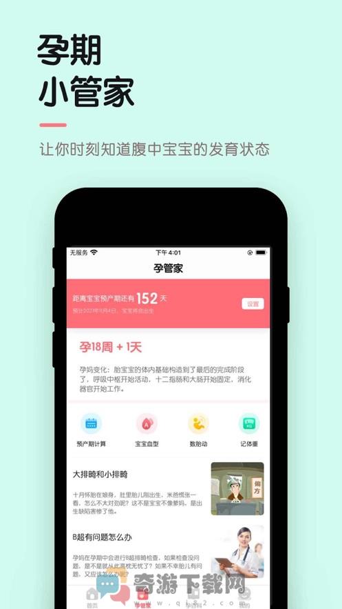 胎教音乐盒截图2