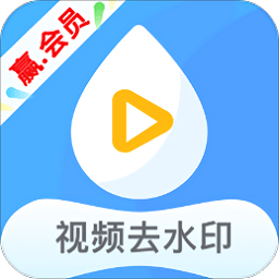 一键水印精灵app