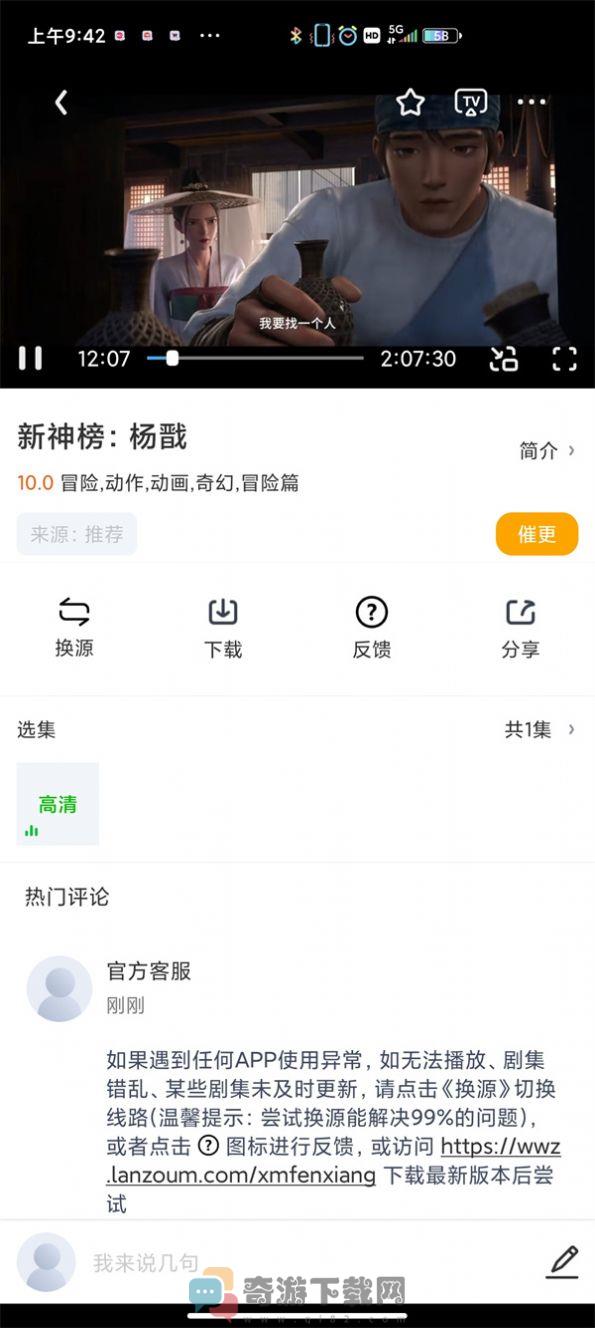 飞鼠视频下载最新版官方app图片1